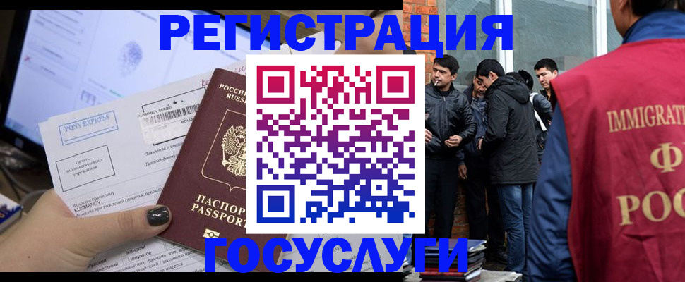 прописка штамп в Балаково