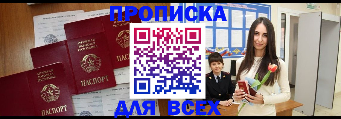 временная регистрация поиск в Балаково